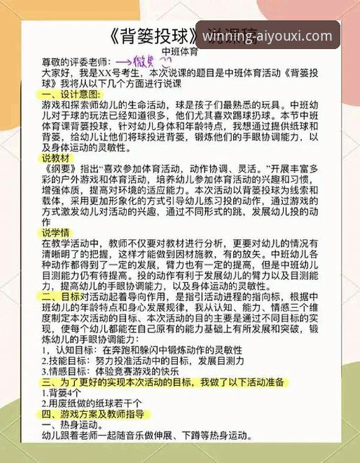 爱游戏体育平台安全性详解：创新技术如何守护竞技乐趣