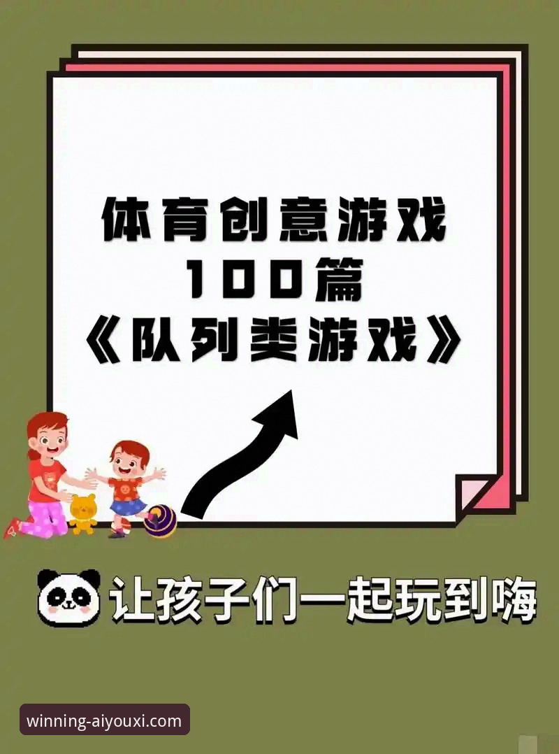 爱游戏体育平台互动游戏常见问题详解